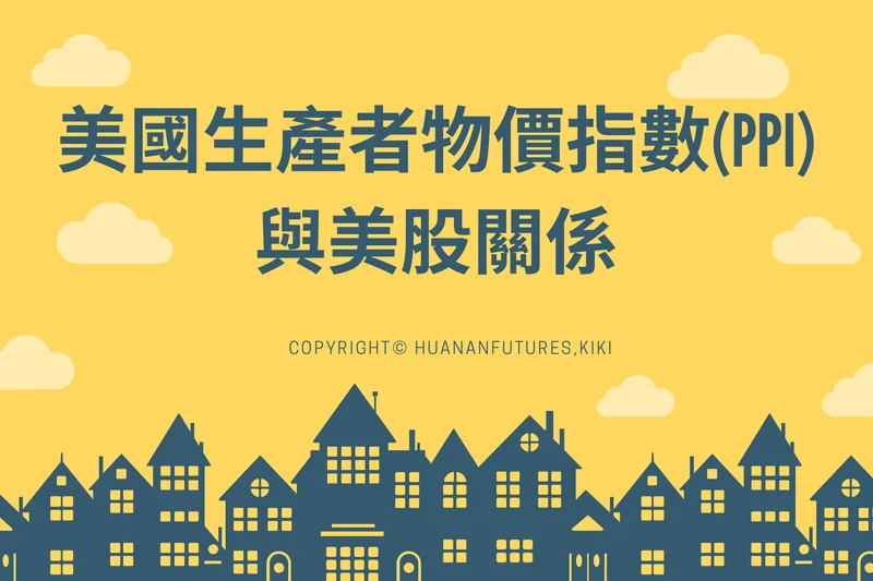 PPI: What the New Data Hides